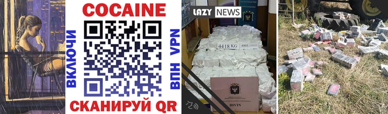 МЕГА вход где можно купить наркотик Кисловодск COCAIN 99%